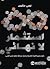 ‫استثمار لانهائي: كيف يصبح الأثرياء أكثر ثراء و كيف يمكنك فعل نفس الشىء‬ (Arabic Edition)