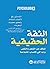 ‫الثقة الحقيقية by مجلة سيكولوجيز