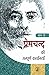 Premchand Ki Sampoorn Kahan...