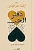دفتر الحب