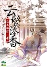 云鬓添香