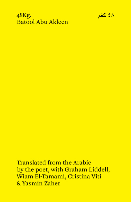 ٤٨ كغم /  48kg.