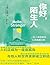 你好，陌生人