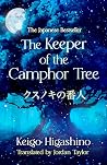 The Keeper of the...