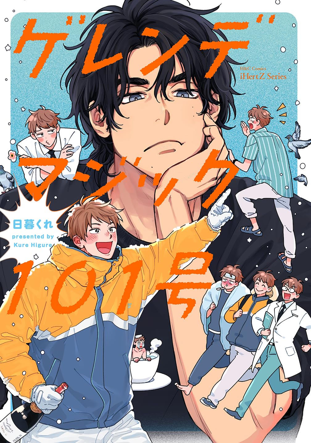 ゲレンデマジック101号 [Gerende Magic 101-gō] (Paperback)