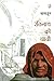 Ratinath Ki Chachi (Hindi Edition)