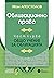 Облигационно право. Част първа: Общо учение за облигацията