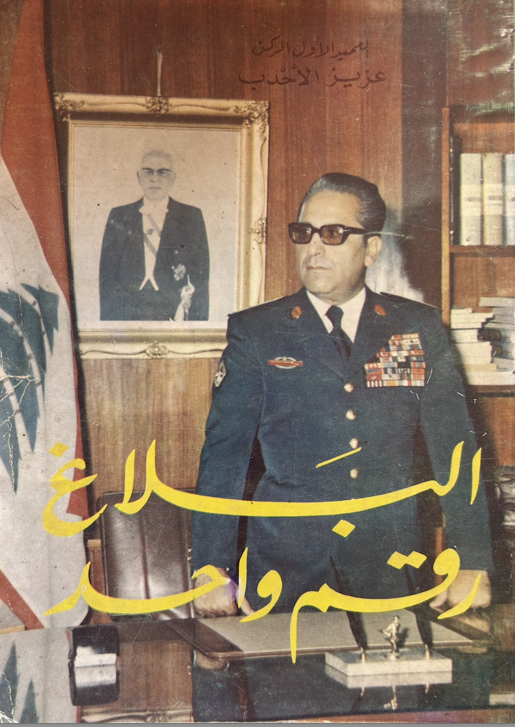 البلاغ رقم واحد (Unknown Binding)