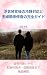 Complete Guide to Calm Response after Infidelity and Marital ... by Sakuraba Rion