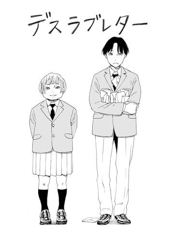 death love letter (Japanese Edition)