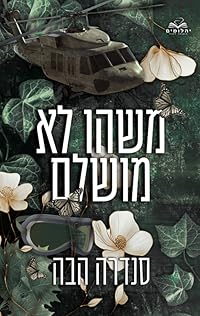 Book 1