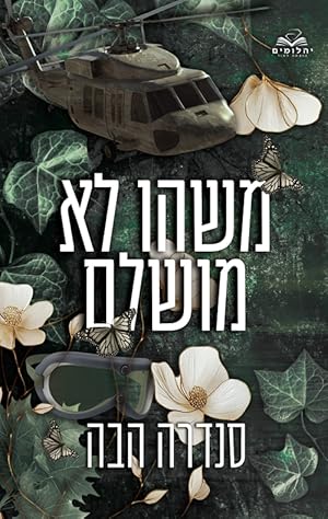 Book Cover