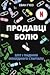 Продавці болю: зліт і падіння опіоїдного стартапу