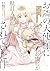 The Angel Next Door Spoils Me Rotten 05 (Manga)
