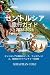 Saint Lucia Travel Guide 20...