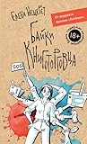 Байки книготорговца