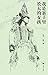 我是寨子里长大的女孩