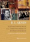 Χαρακτηρισμός του...