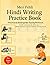 Meri Pehli Hindi Writing Practice Book by Ms. Shaileja T