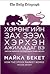 Хөрөнгийн зах зээл хэрхэн ажилладаг вэ by Michael Becket