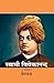 Swami Vivekanand
