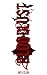 2Blood2Lust