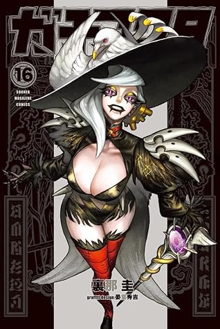 ガチアクタ 16 [Gachiakuta 16]