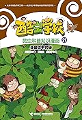 酷虫学校昆虫科普知识漫画21: 身披铠甲的蝽