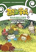 酷虫学校昆虫科普知识漫画29: 左右为难的鸟粪蛛