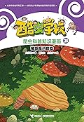 酷虫学校昆虫科普知识漫画36: 被踩扁的蜘蛛