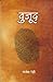Vajood by Rajesh Reddy