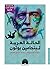 الحالة الغريبة لبنجامين بوتون
