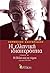 Η ελληνική ιδιαιτερότητα: Η...