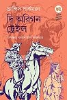 দি অরিগন ট্রেইল