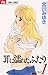 罪に濡れたふたり 1 [Tsumi ni Nureta...
