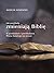Jak przekłady zmieniają Biblię by Marcin Majewski