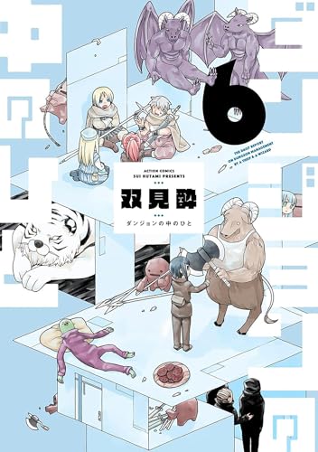 Dungeon People Vol. 6 (Paperback)