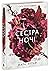 Сестра ночі (Сага сестер-відьом, #3)