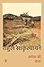 Kanaila Ki Katha (Hindi Edition)
