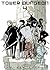 Tower Dungeon 4
