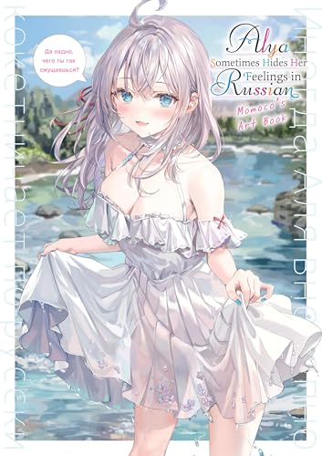 Alya Sometimes Hides Her Feelings in Russian: Momoco's Art Book (Paperback)