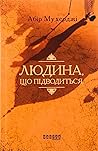 Людина, що підводиться by Abir  Mukherjee