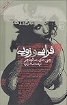 فرانی و زویی by J.D. Salinger