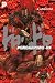 Dorohedoro 3