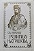Религија Његошева [Rligija Njegoseva]