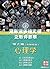 《心理學》系列《觀影說多維實相之影評薈萃》-第六冊（专题系列）: 本書代碼：GY6 (61-64) D系列 (《觀影說多維實相——影評薈萃》 細雨資料 細雨著作 細雨和群友共同作品 細雨社出品) (Traditional Chinese Edition)