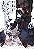 ダンタリアンの書架 1 [Dantalian no S...
