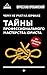 Чему не учат на юрфаке. Тайны профессионального мастерства юриста (Russian Edition)