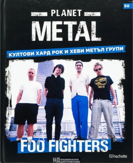 Planet Metal #50: Foo Fighters (Hardcover)