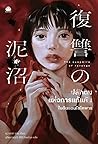 Trending Books